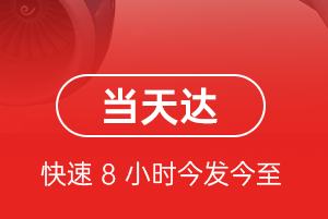 浪头航空邮寄航空货运公司【机场